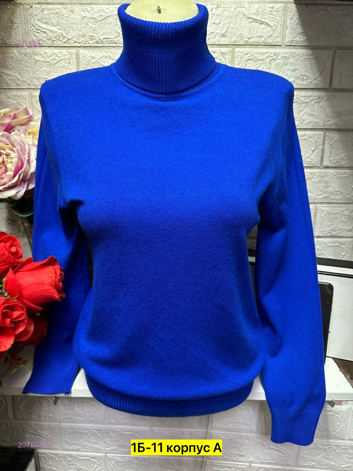 Водолазка 2079784-9