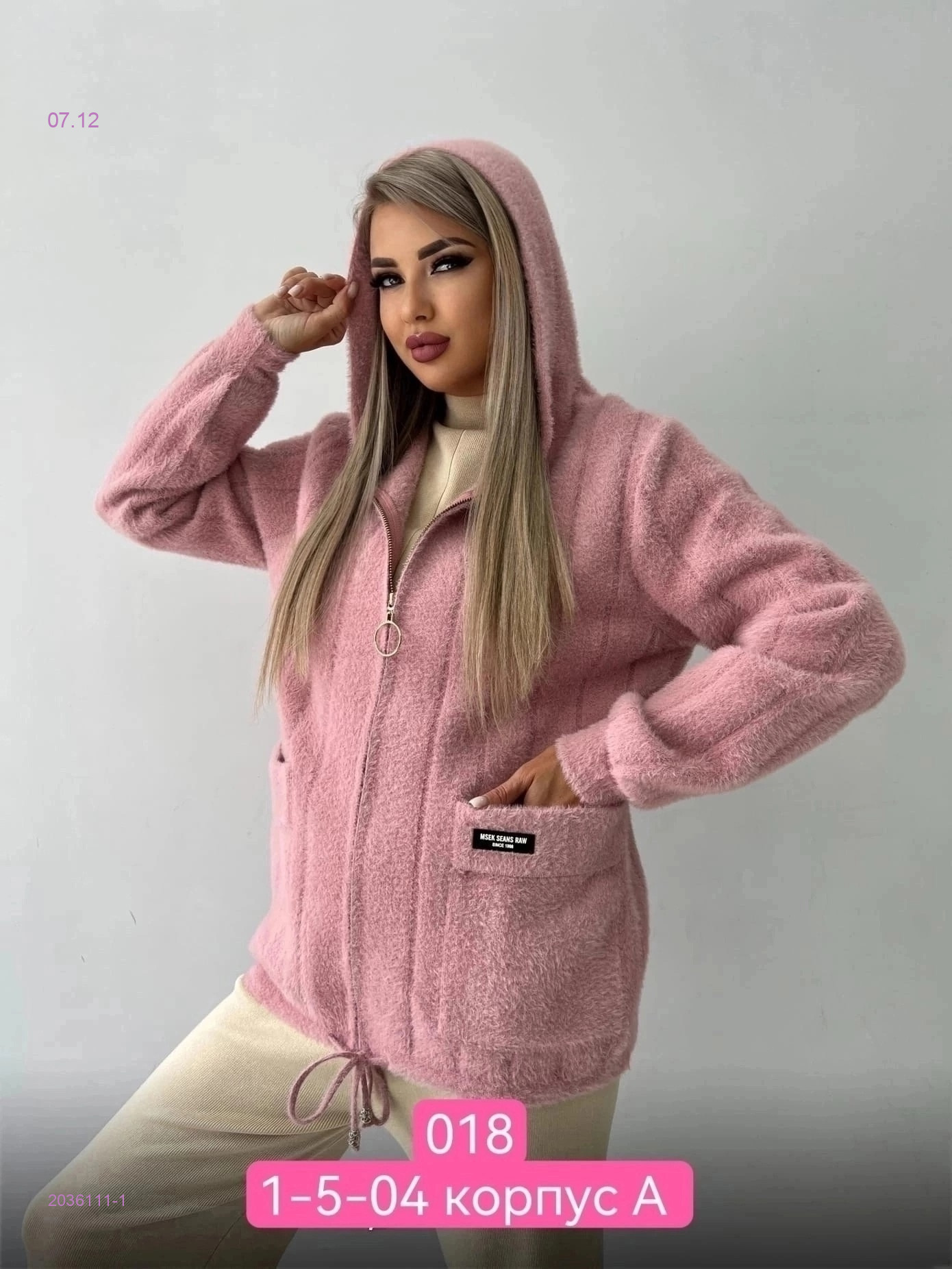 Альпака 2036111-1