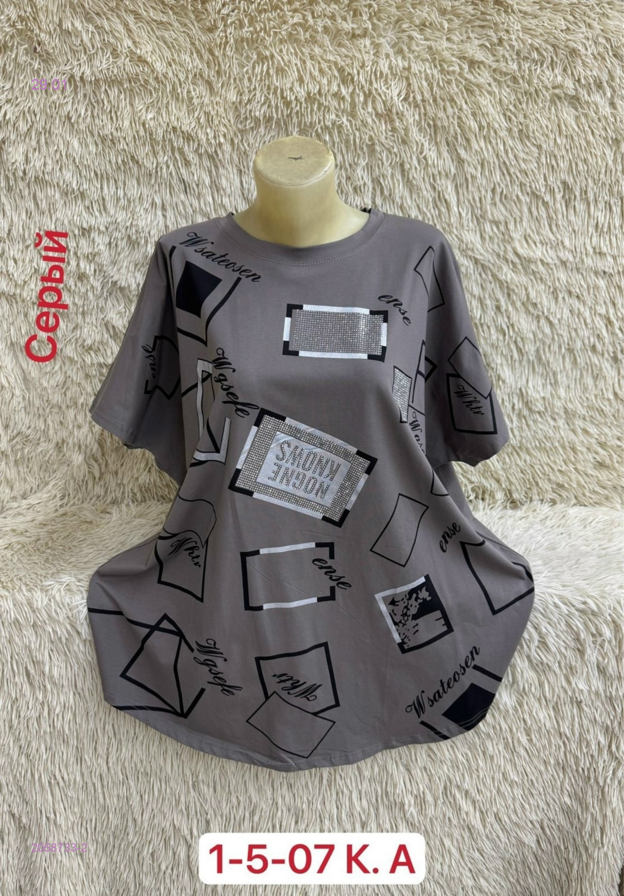 Футболка 2058733-2