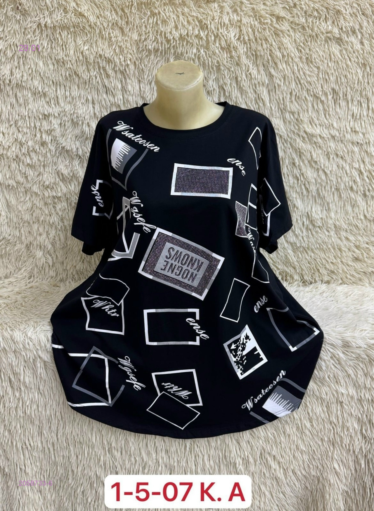 Футболка 2058733-6