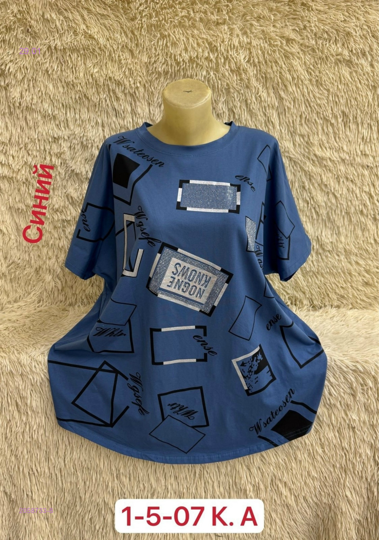 Футболка 2058733-8