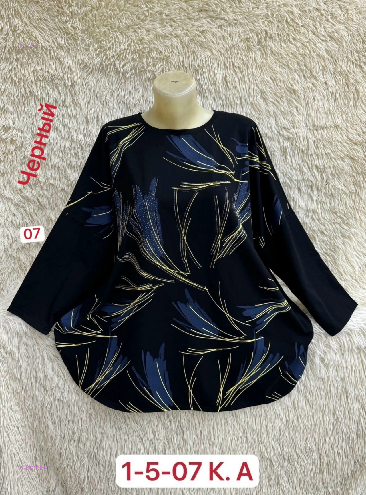 Кофта 2060038-1