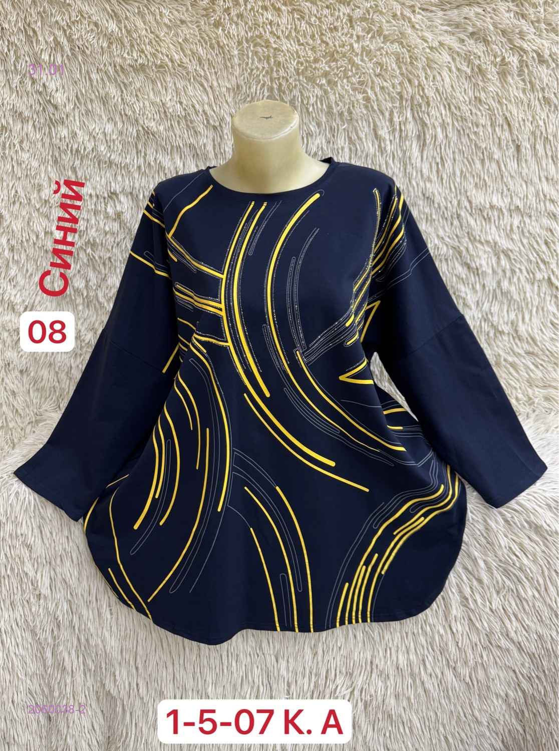 Кофта 2060038-2