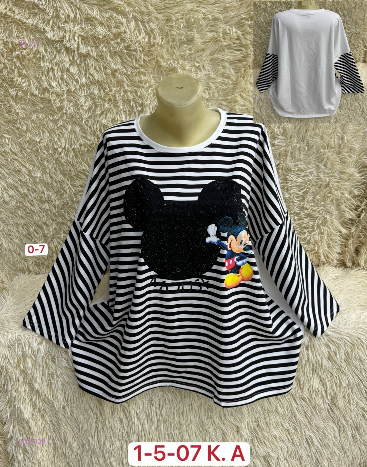 Кофта 2060039-1