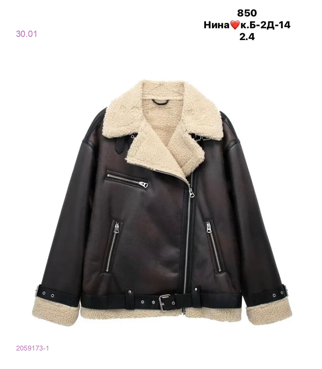 Дубленка бронь 2059173-1