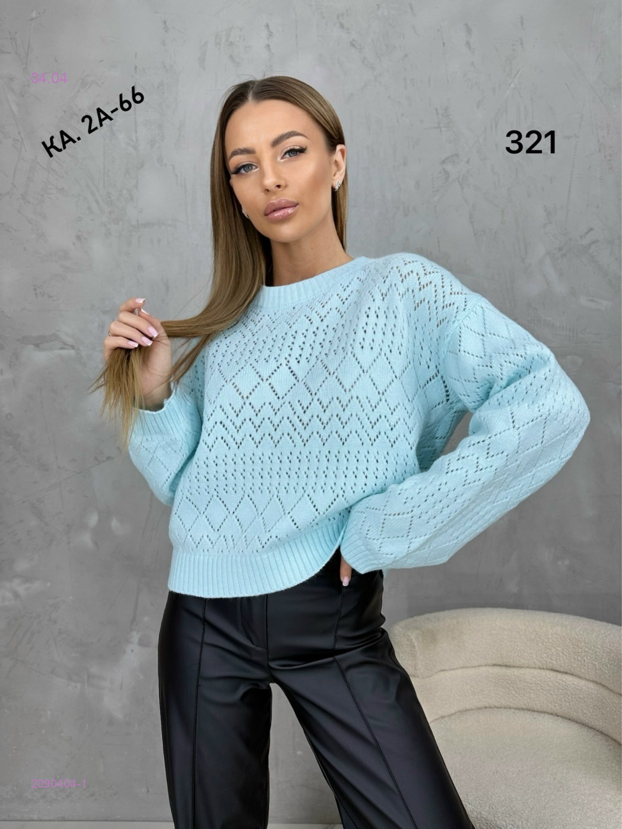 Кофта 2090404-1