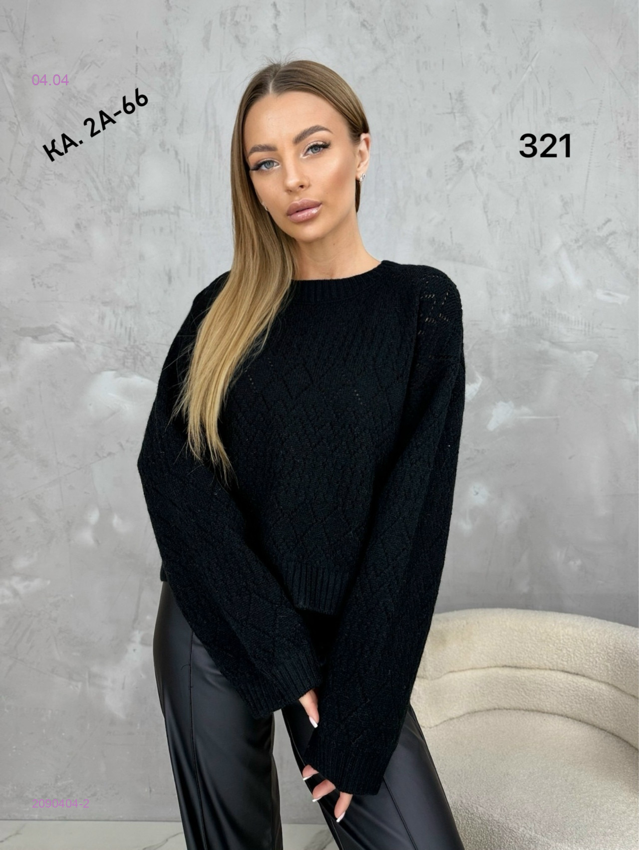 Кофта 2090404-2