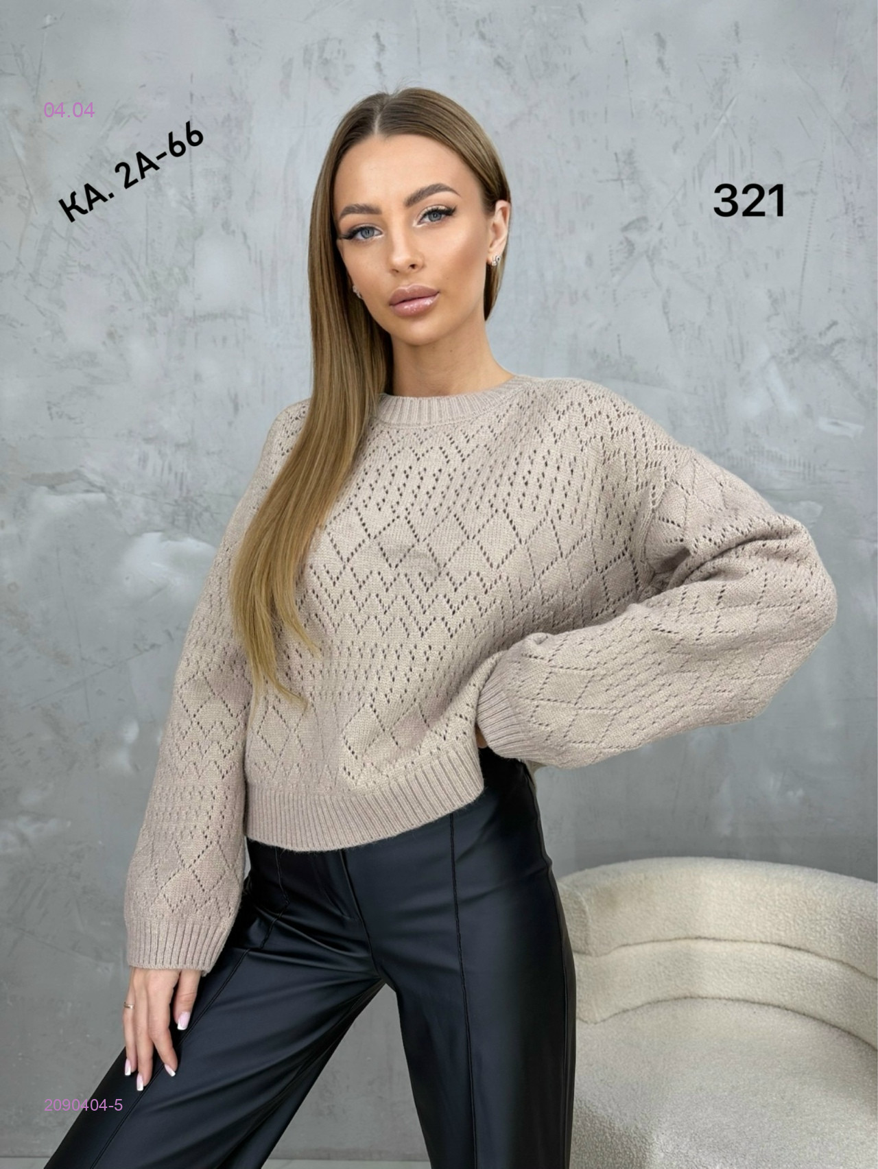Кофта 2090404-5