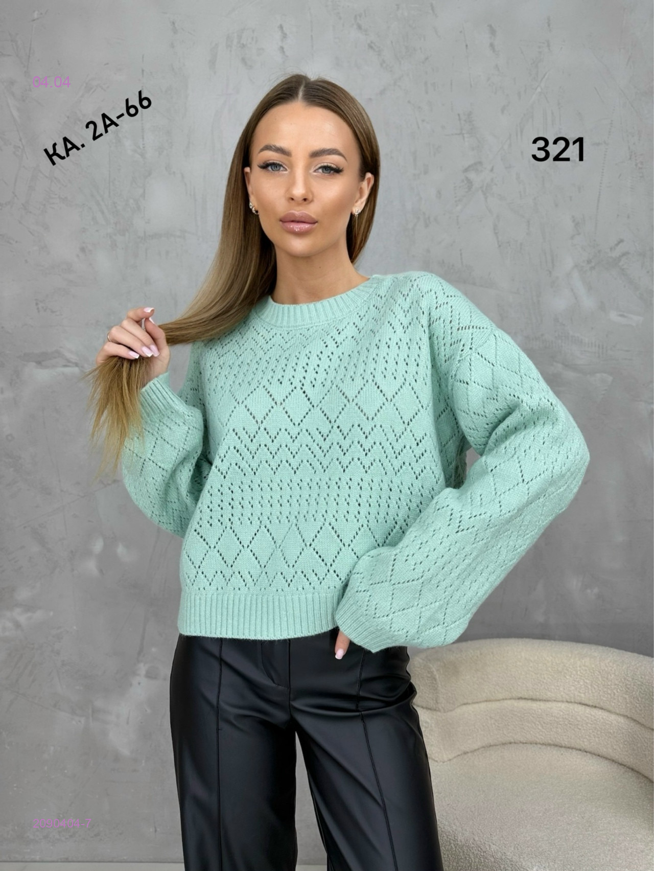 Кофта 2090404-7