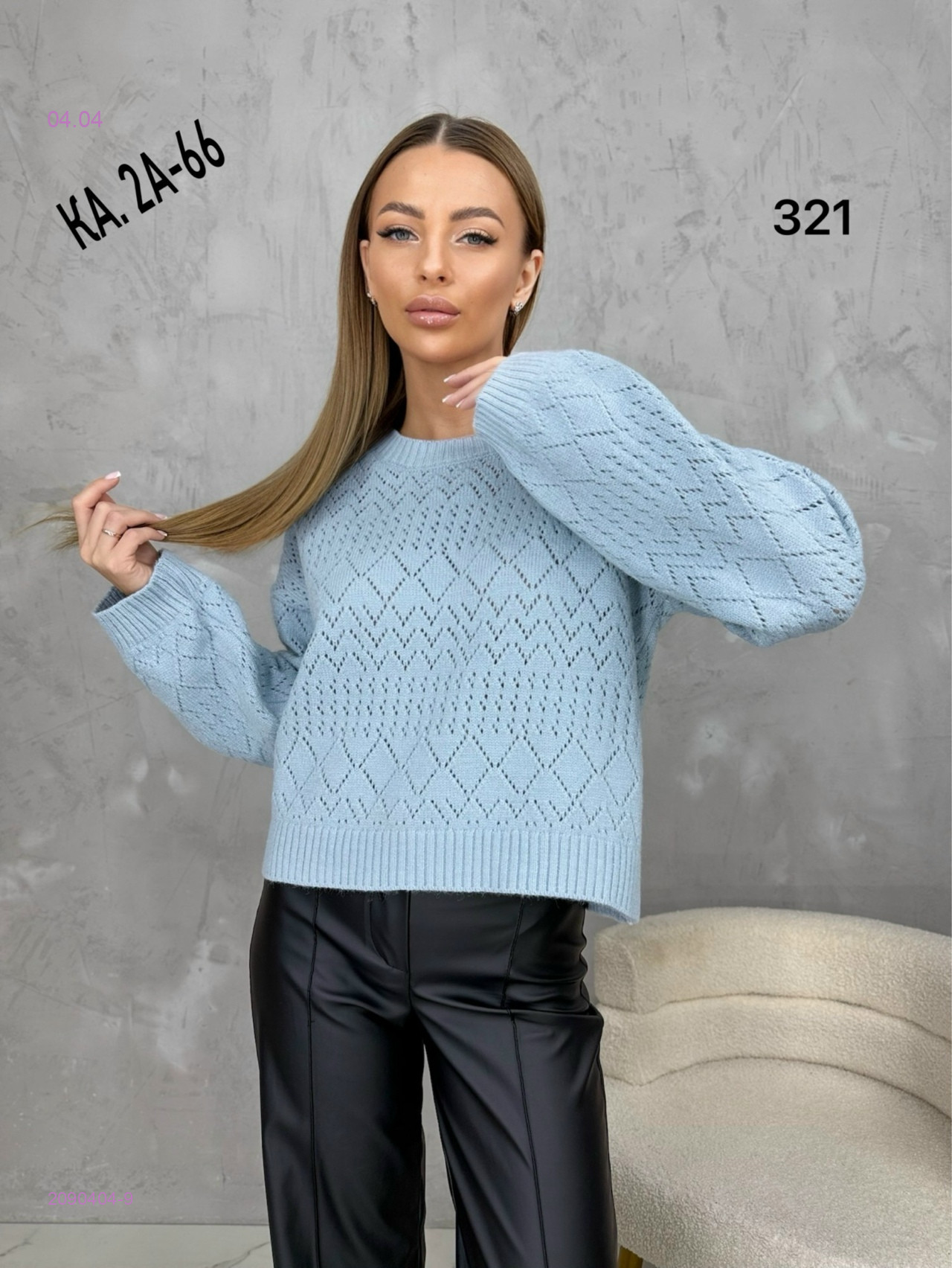 Кофта 2090404-9