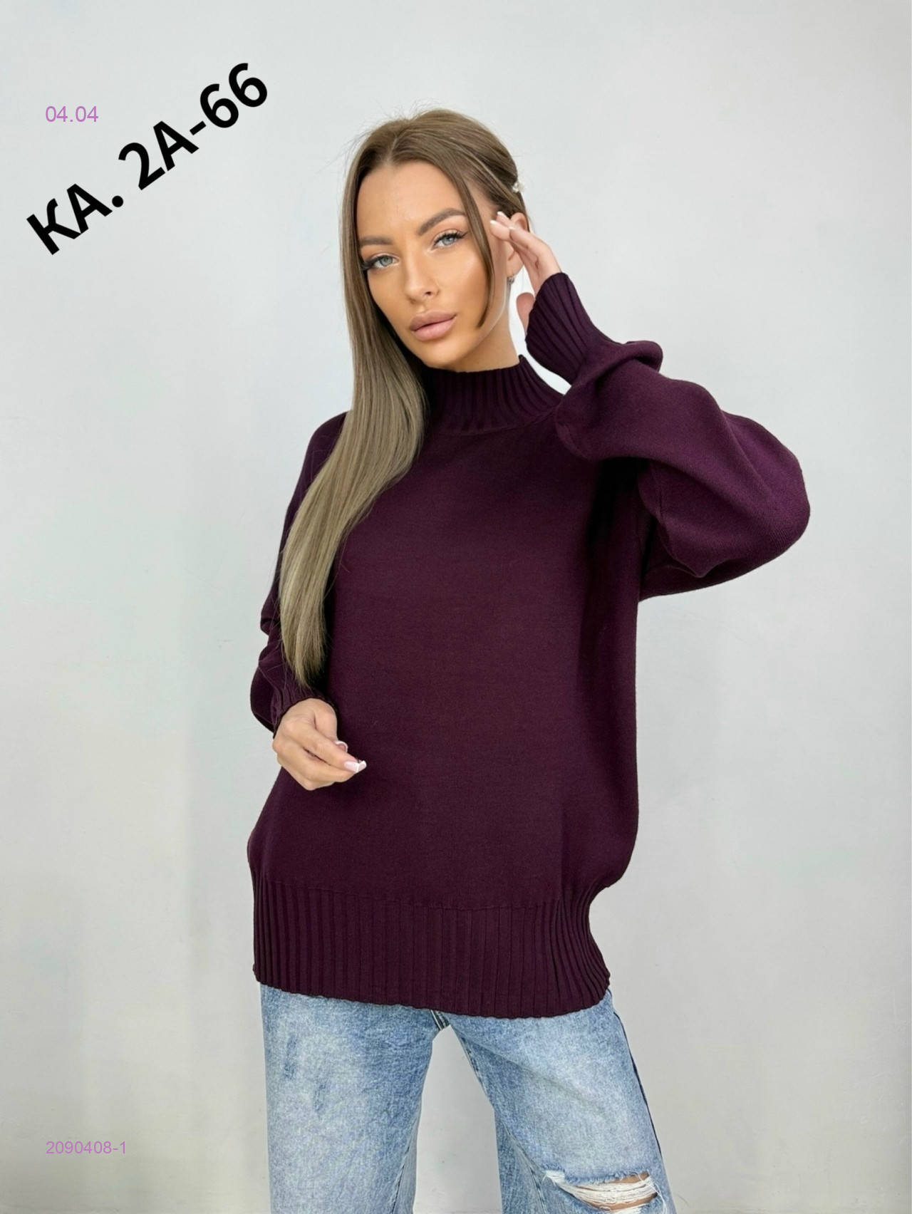 Свитер 2090408-1