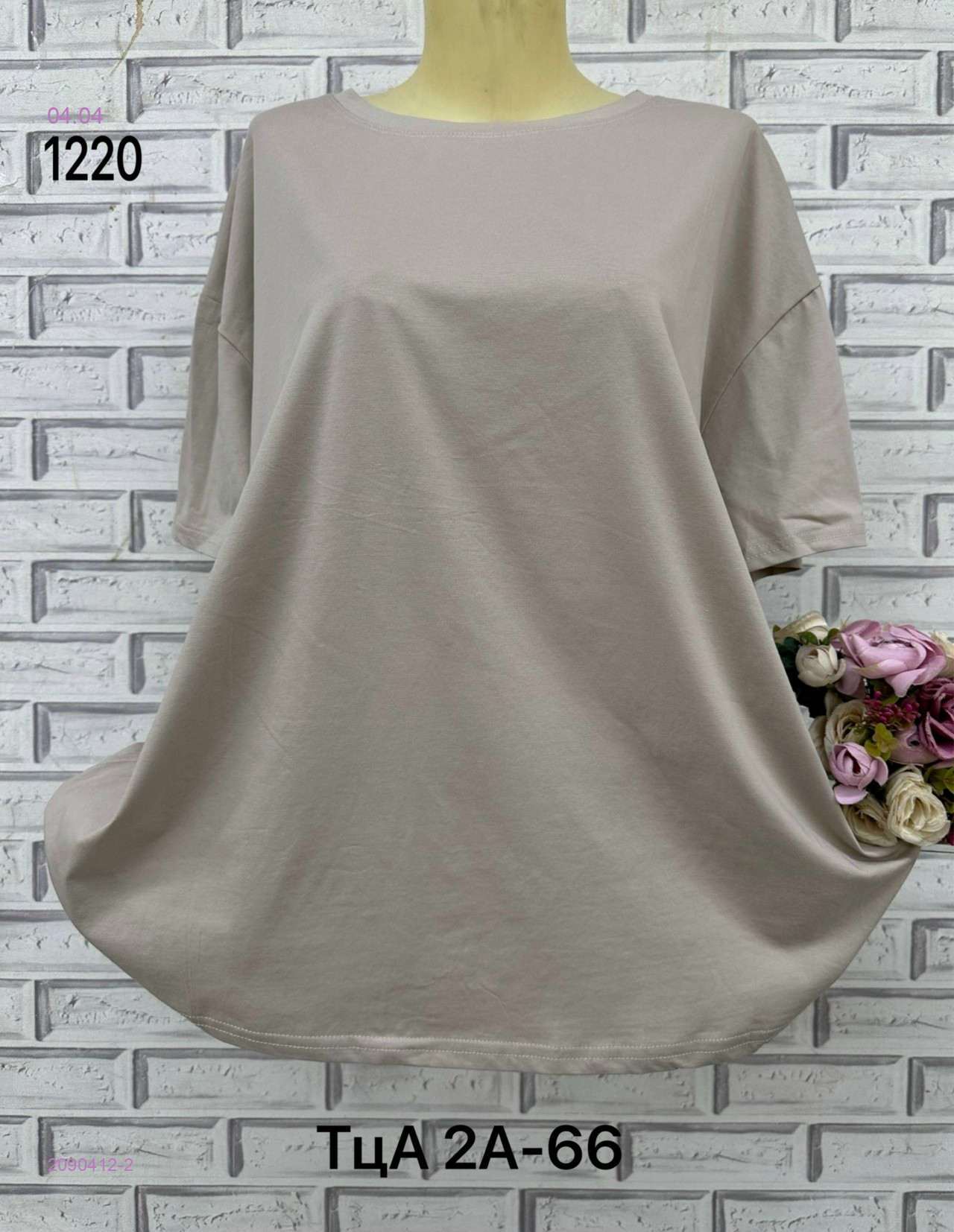 Футболка 2090412-2