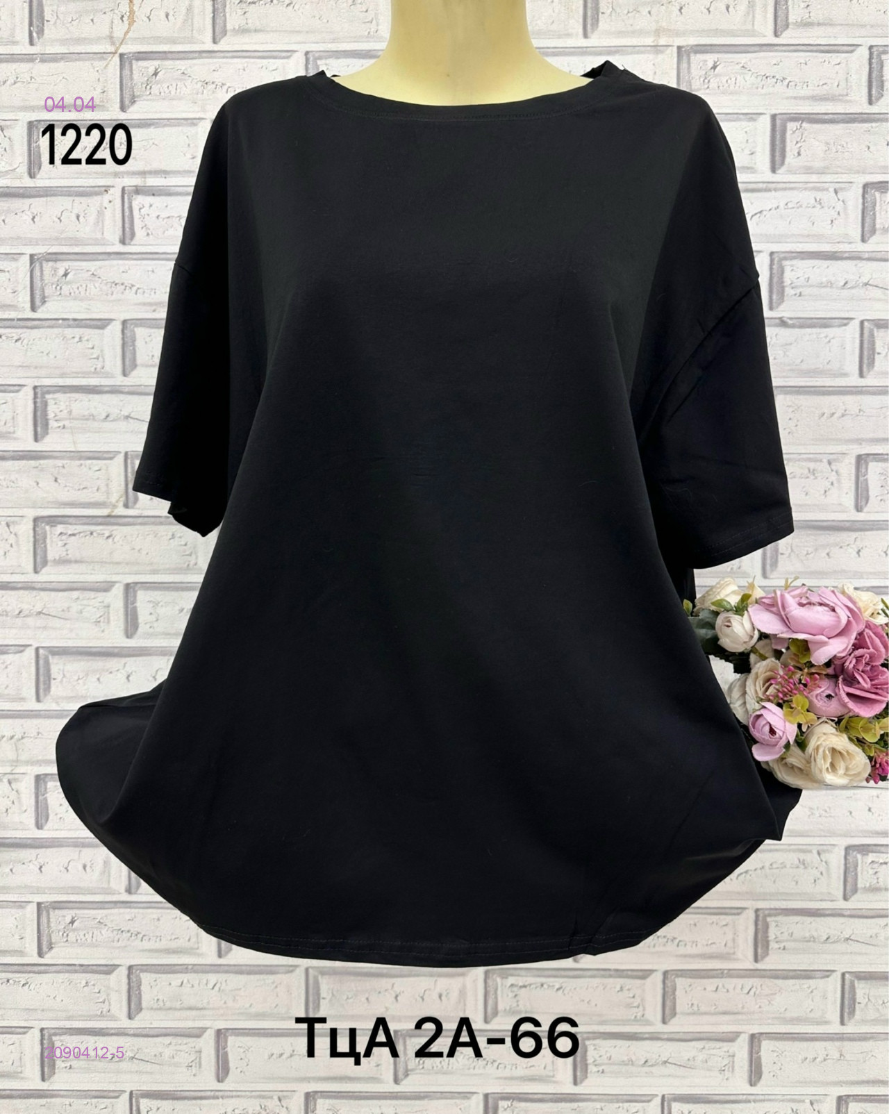 Футболка 2090412-5