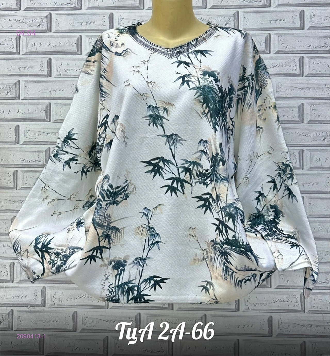 Кофта 2090413-1