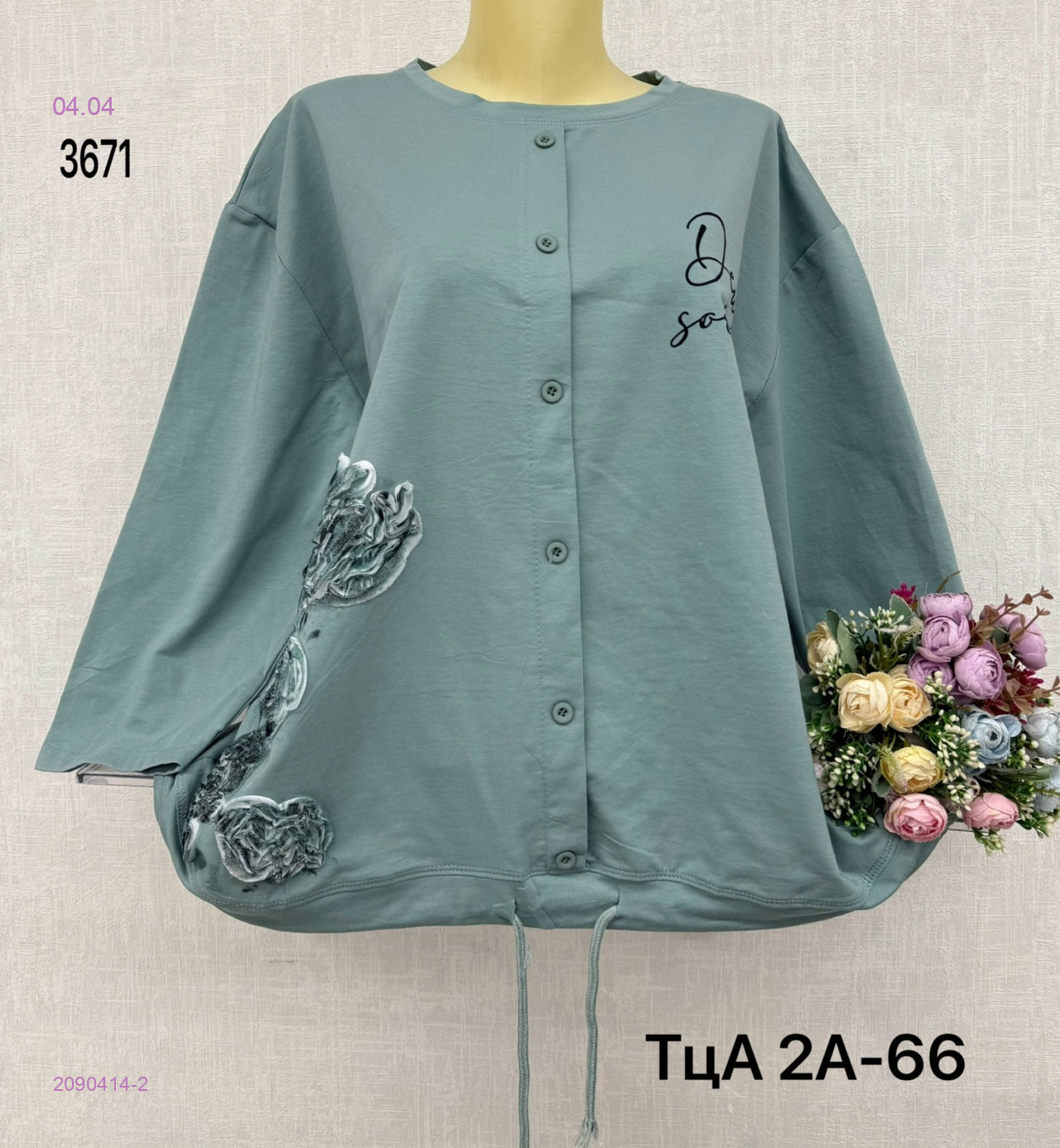 Кофта 2090414-2