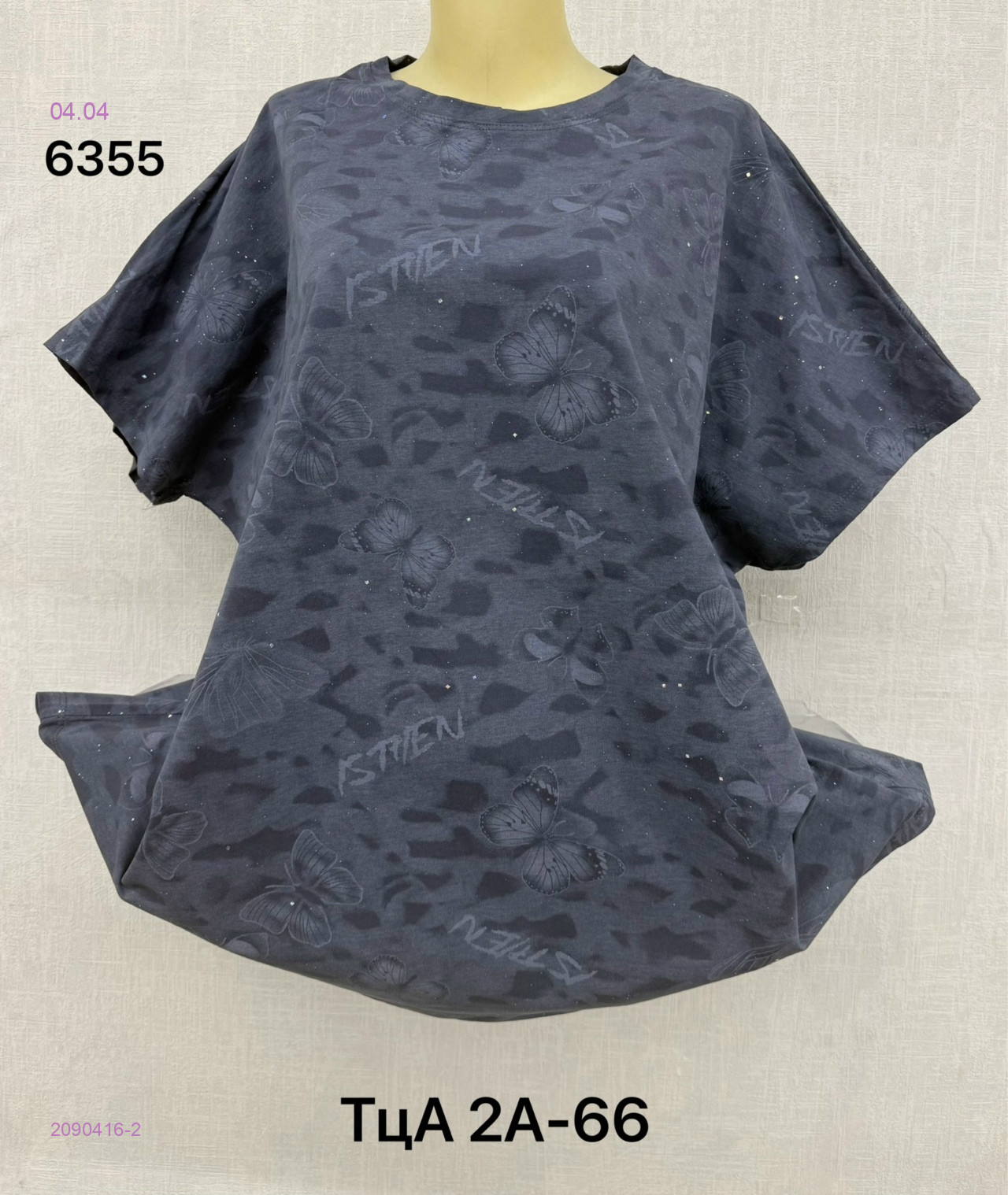 Футболка 2090416-2