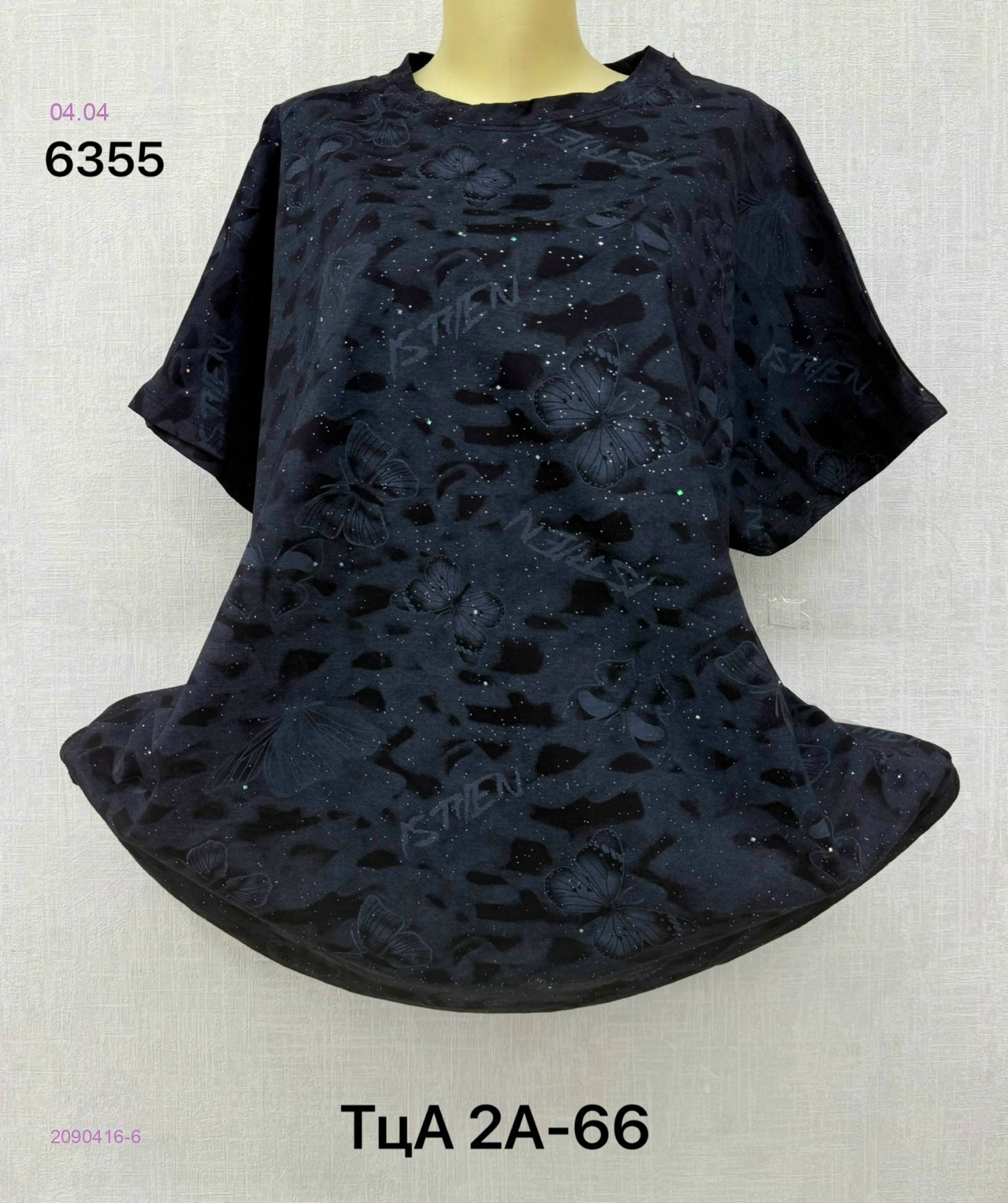 Футболка 2090416-6