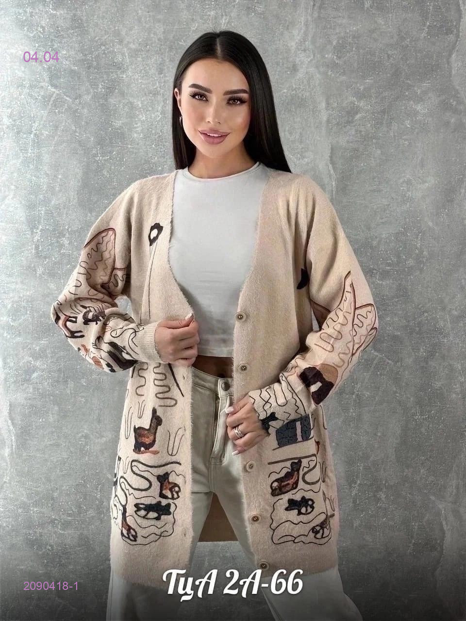 Кардиган 2090418-1