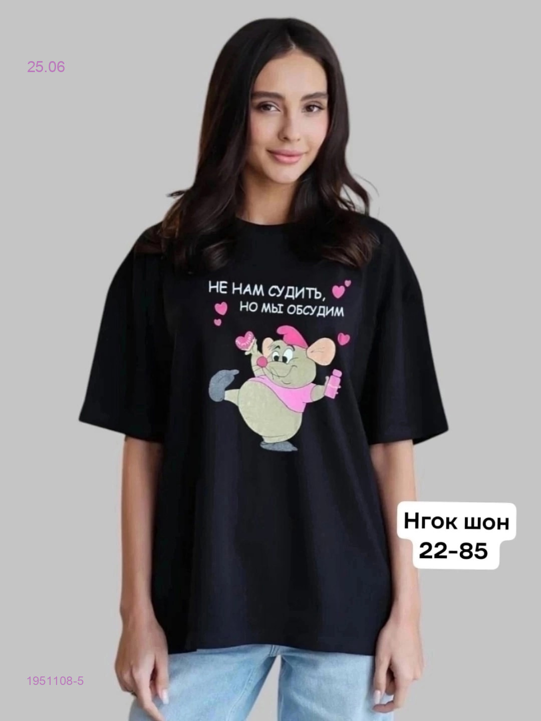 Футболка 1951108-5