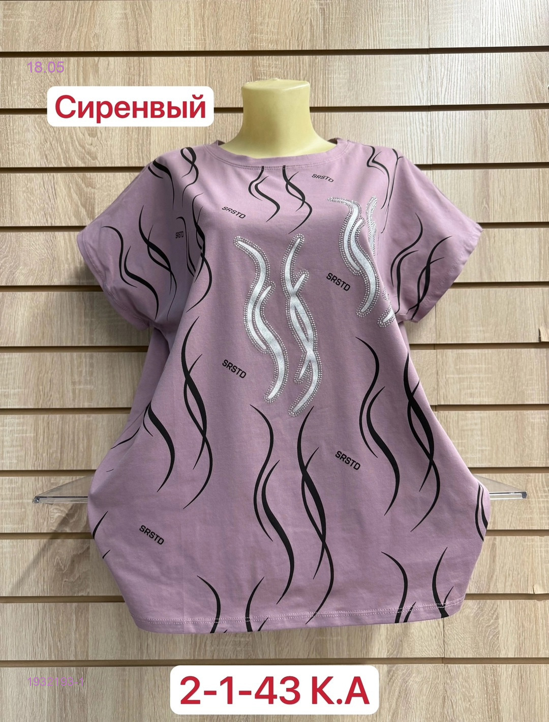 Футболка 1932193-1