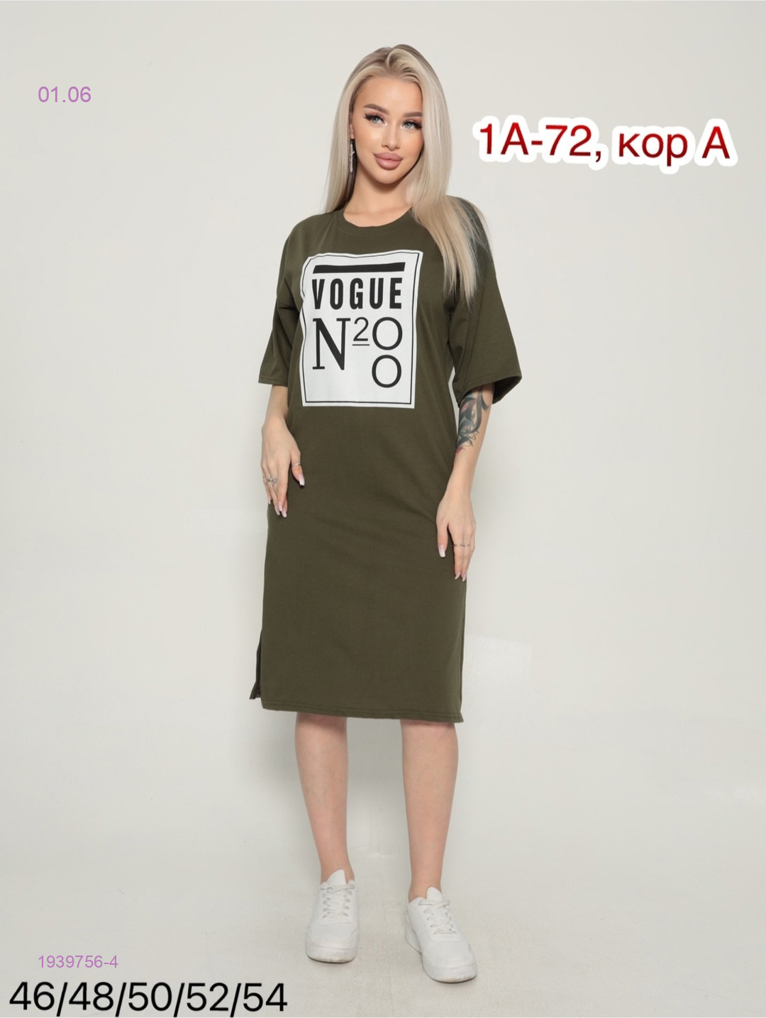 Туника 1939756-4