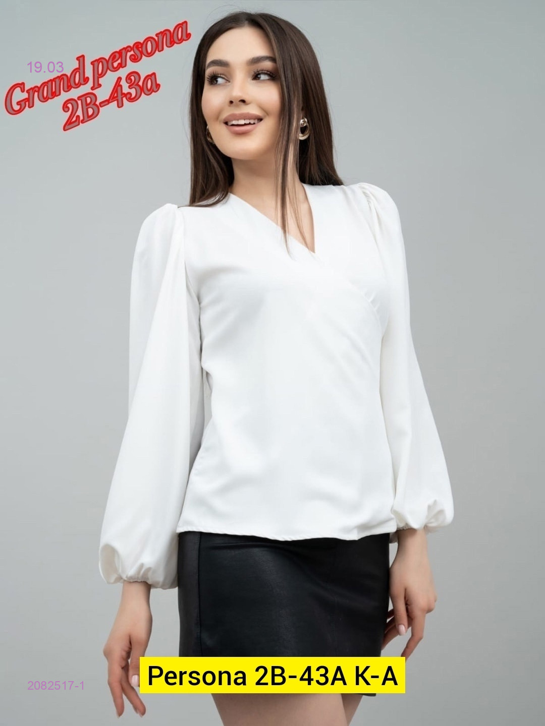 Блузка бронь 2082517-1