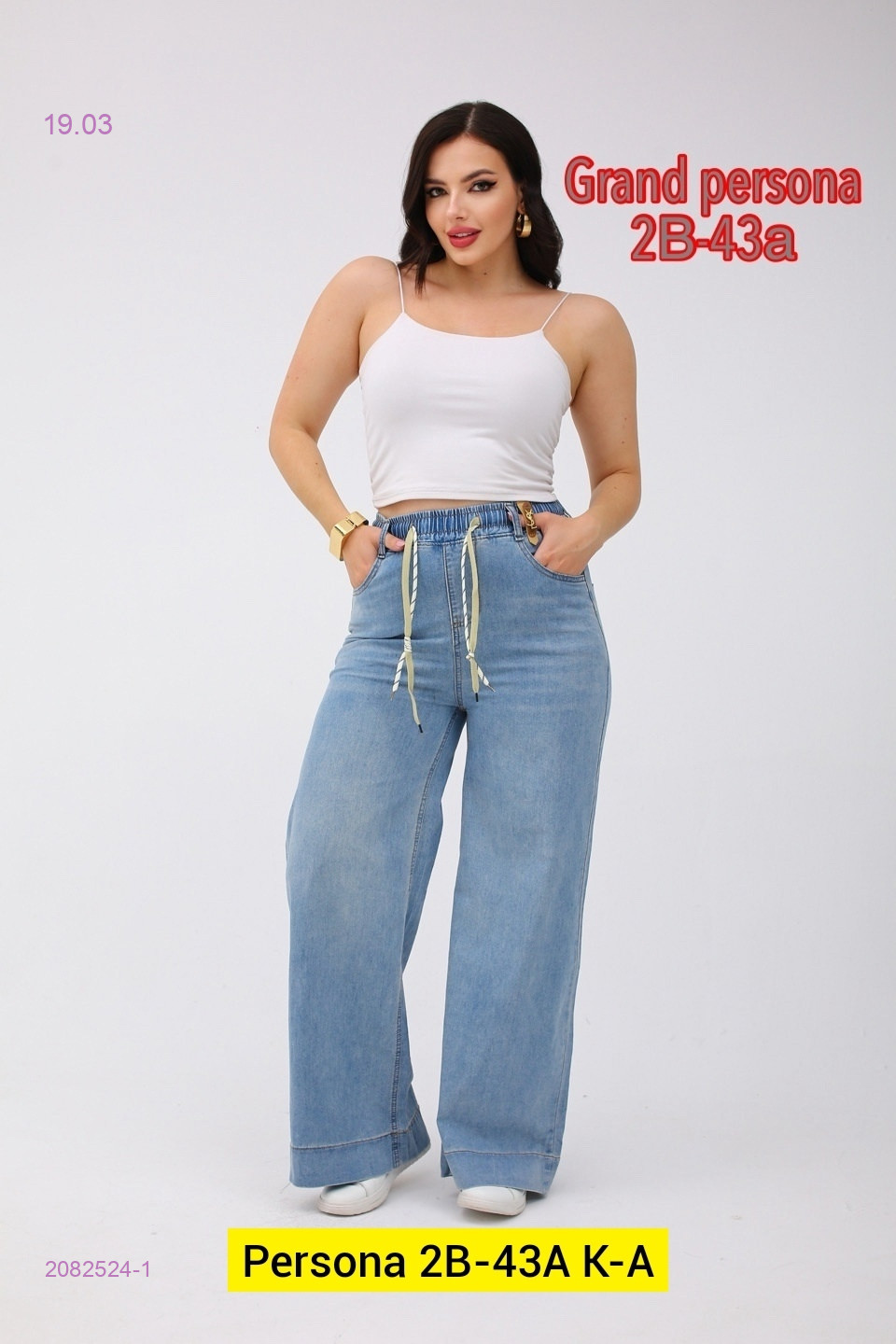 Джинсы бронь 2082524-1