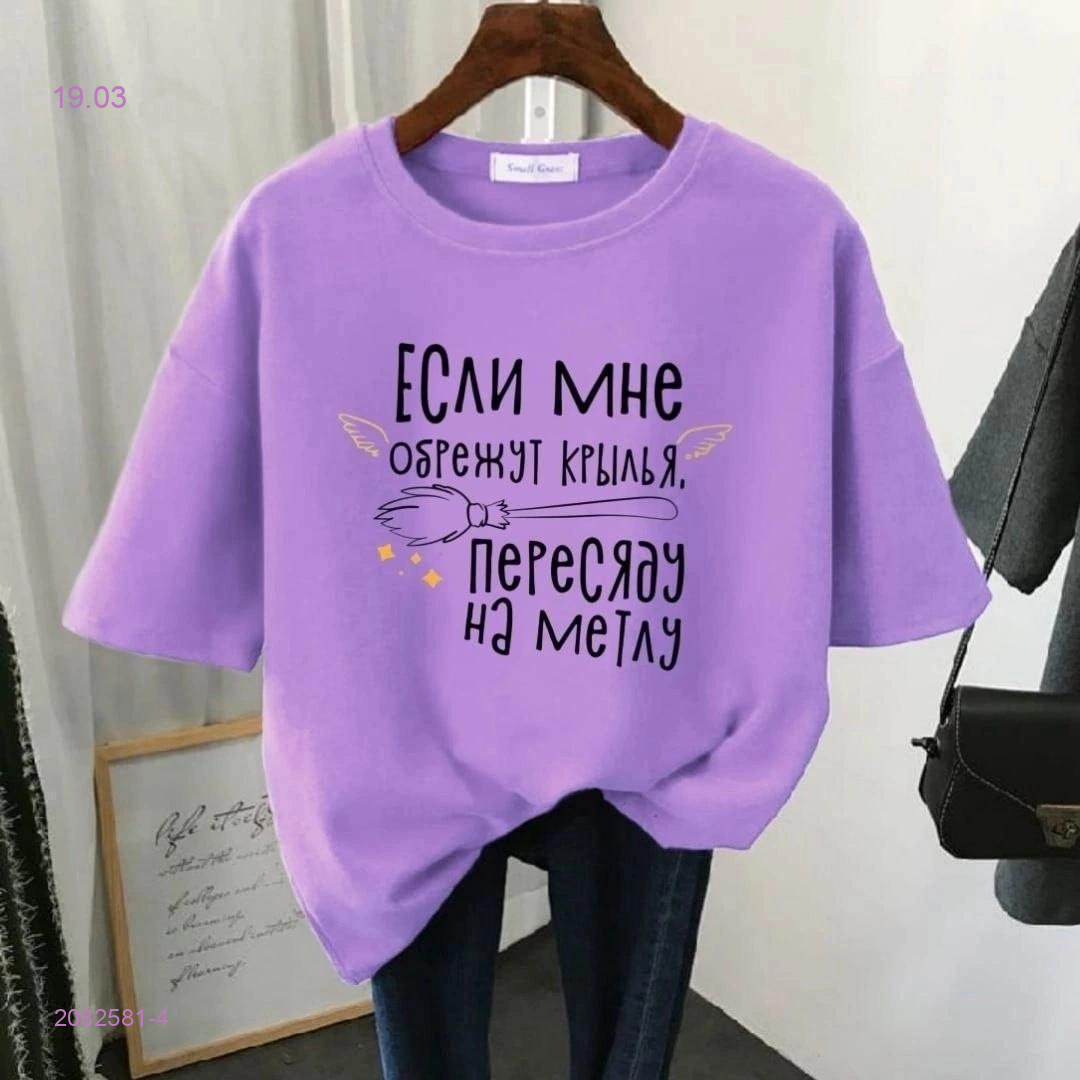 Футболка 2082581-4