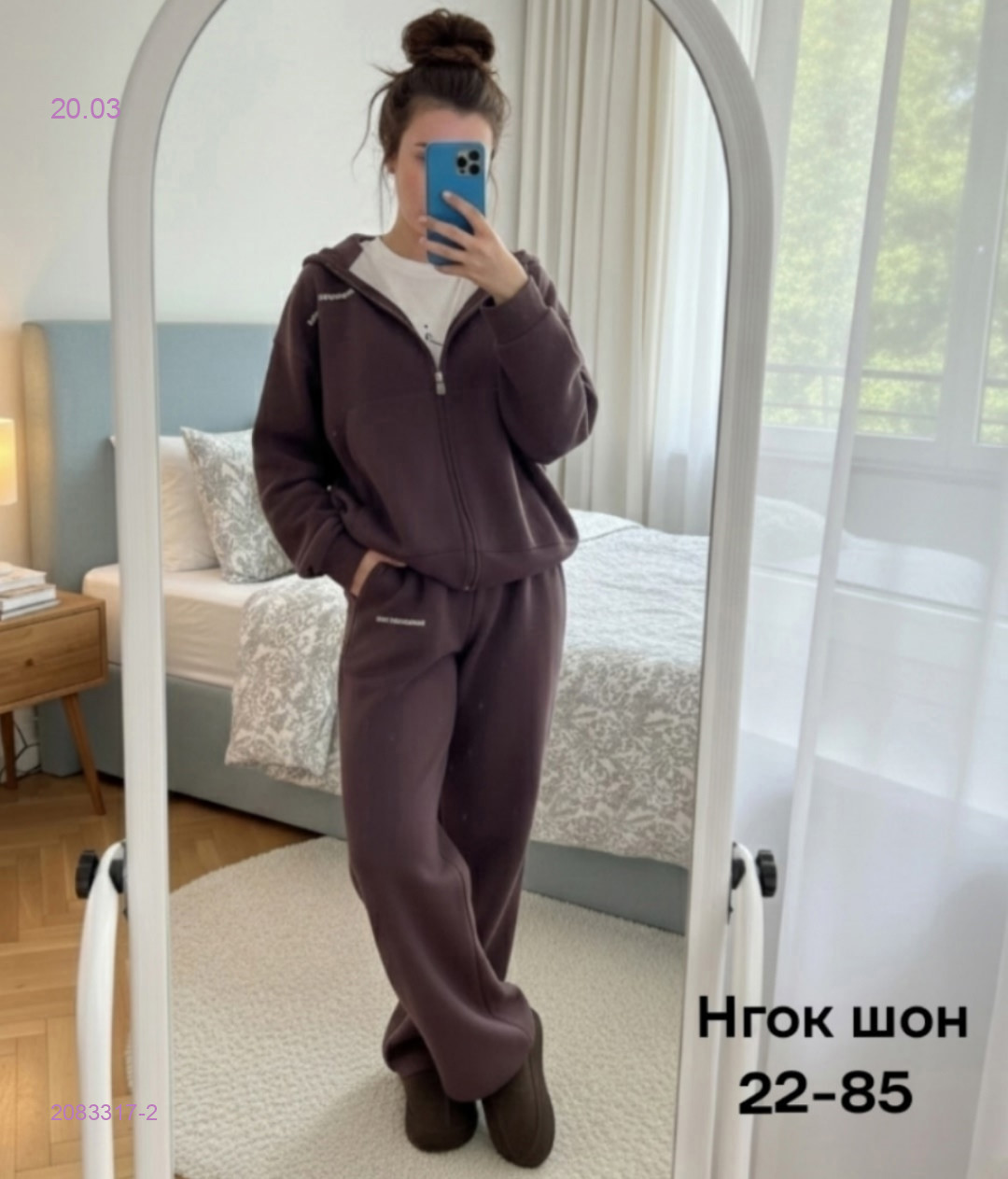 Костюм бронь 2083317-2