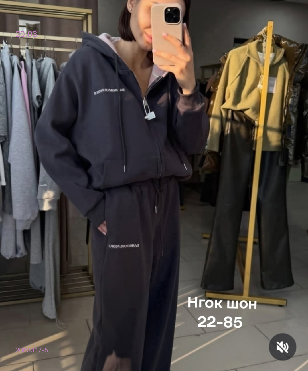 Костюм бронь 2083317-5