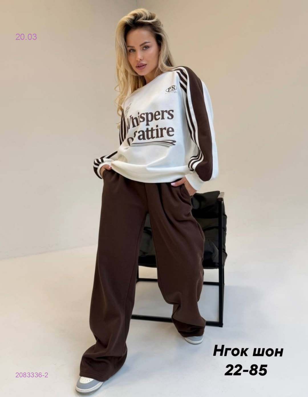 Костюм бронь 2083336-2