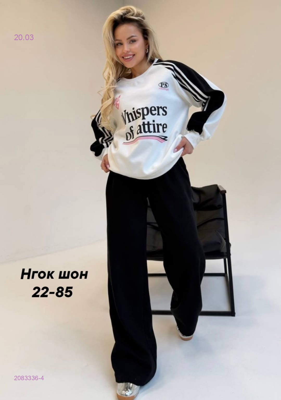 Костюм бронь 2083336-4