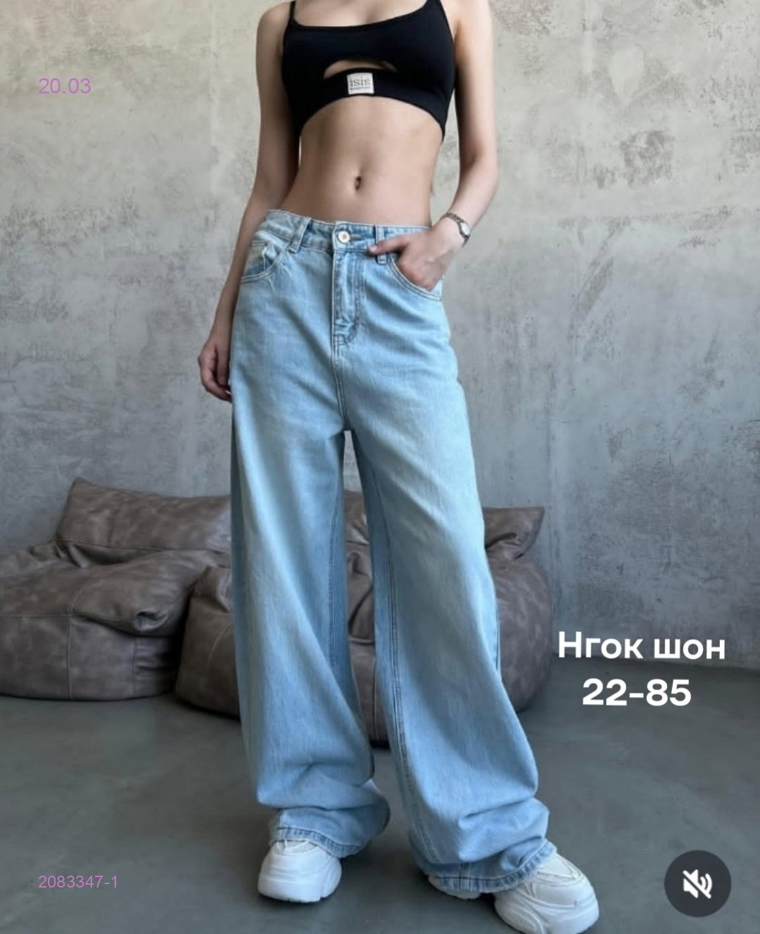 Джинсы бронь 2083347-1