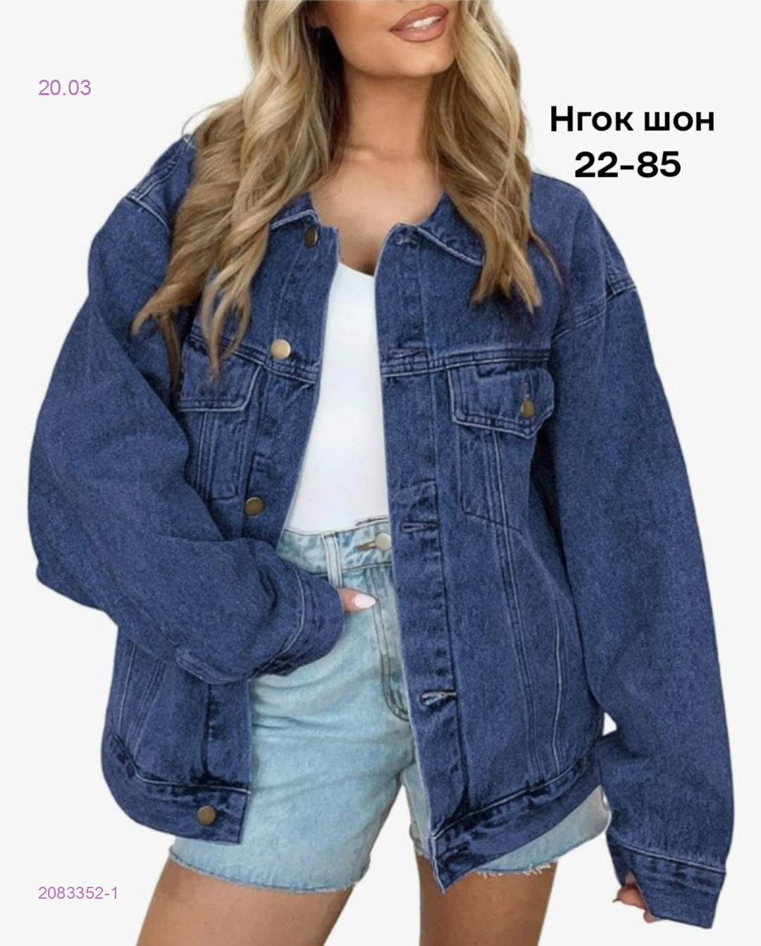 Куртка бронь 2083352-1