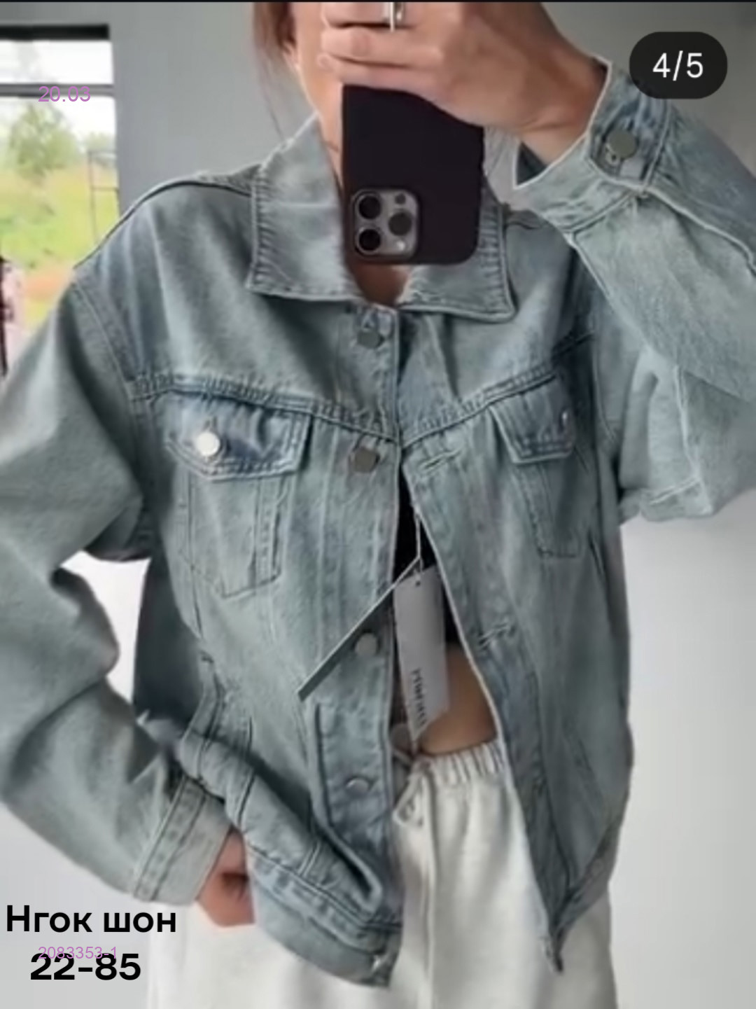 Куртка бронь 2083353-1