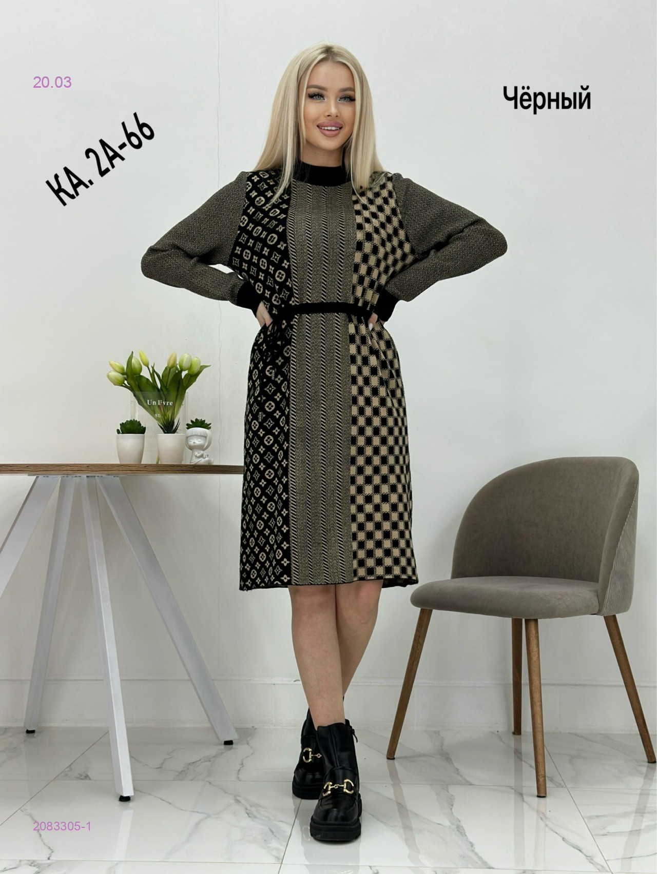 Платье 2083305-1