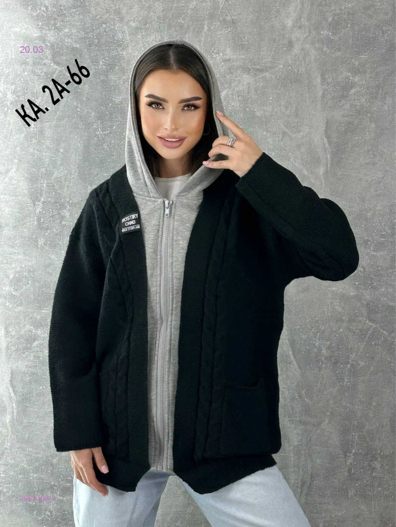 Кардиган 2083306-2