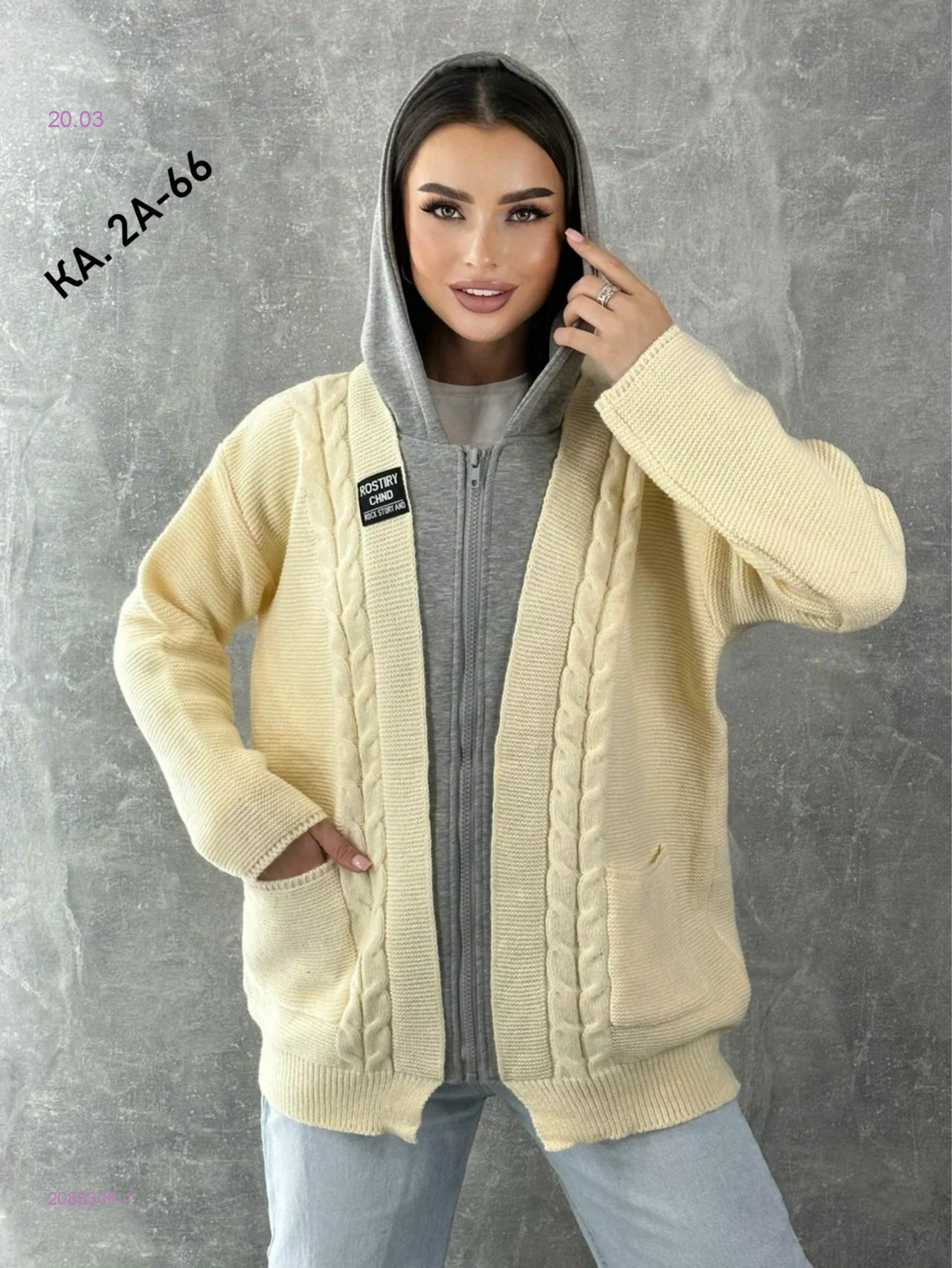 Кардиган 2083306-1