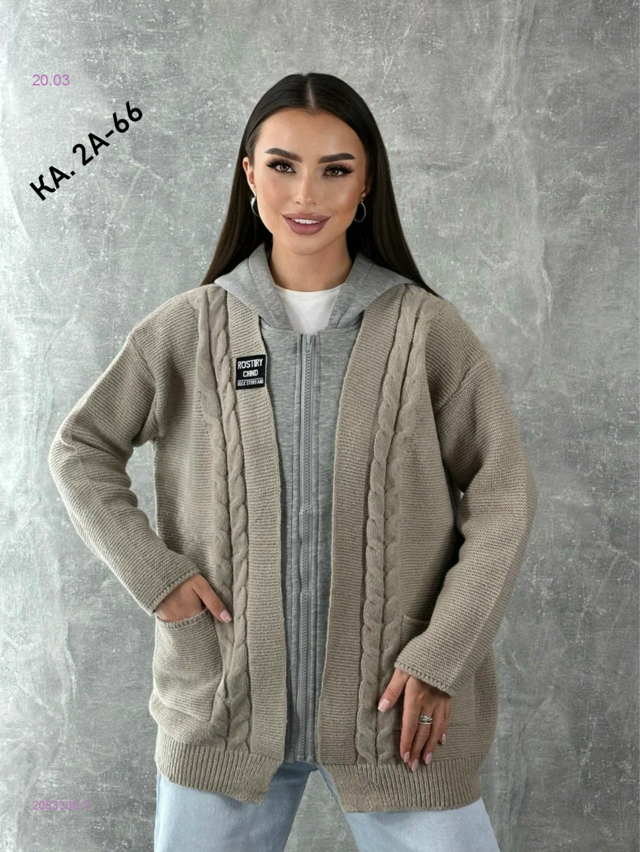 Кардиган 2083306-3