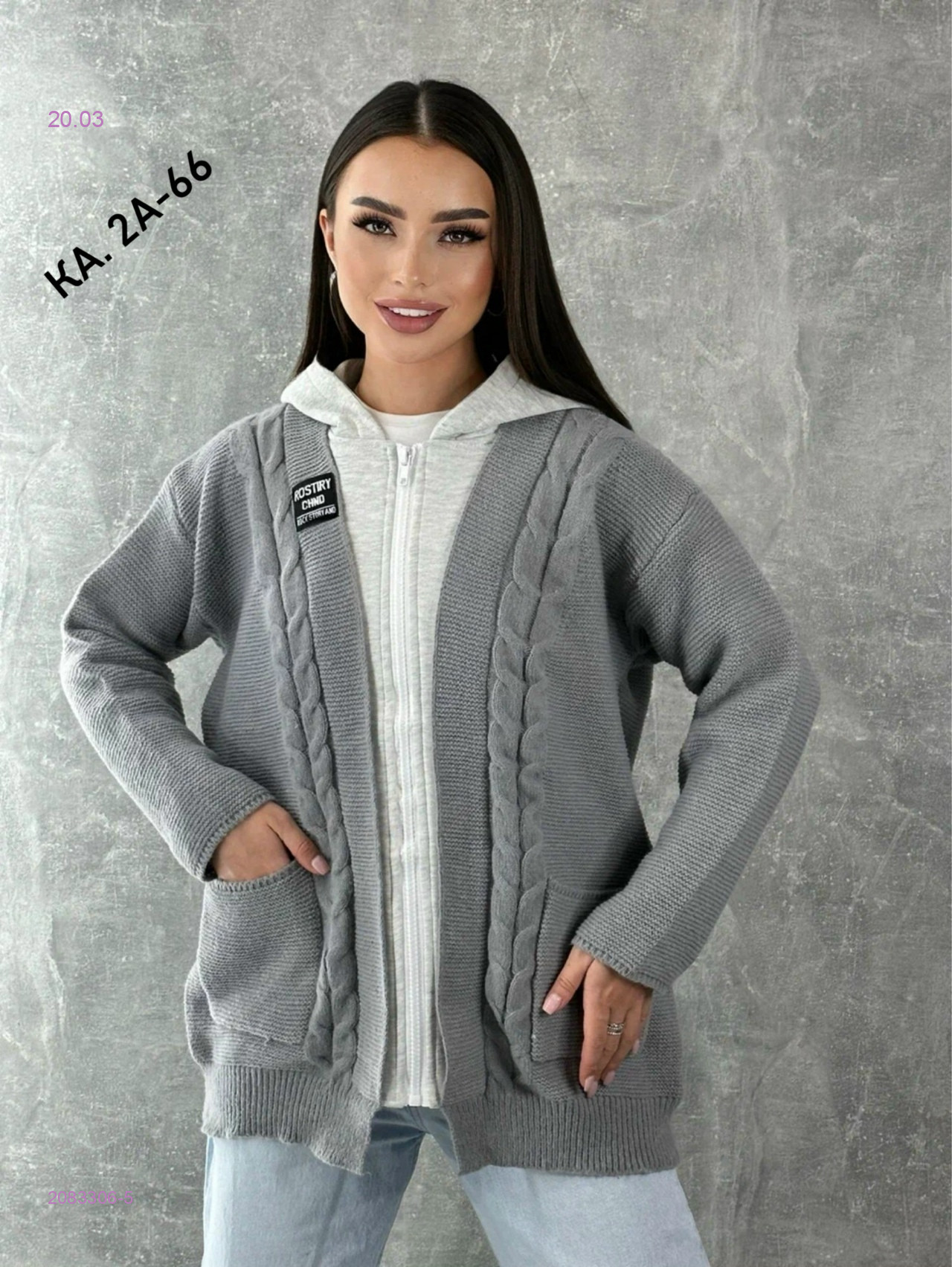 Кардиган 2083306-5