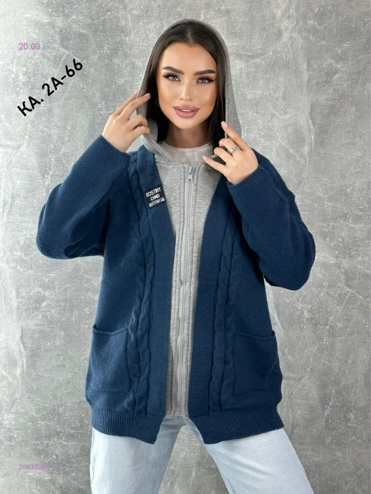 Кардиган 2083306-4