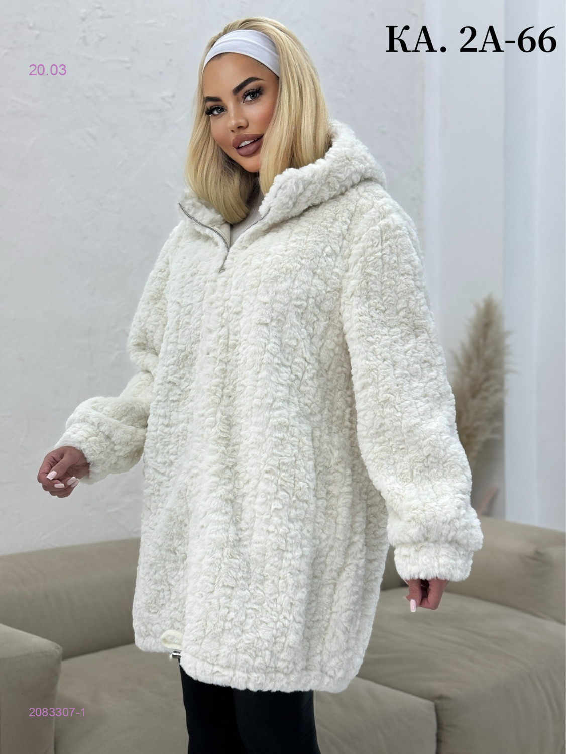 Кардиган 2083307-1