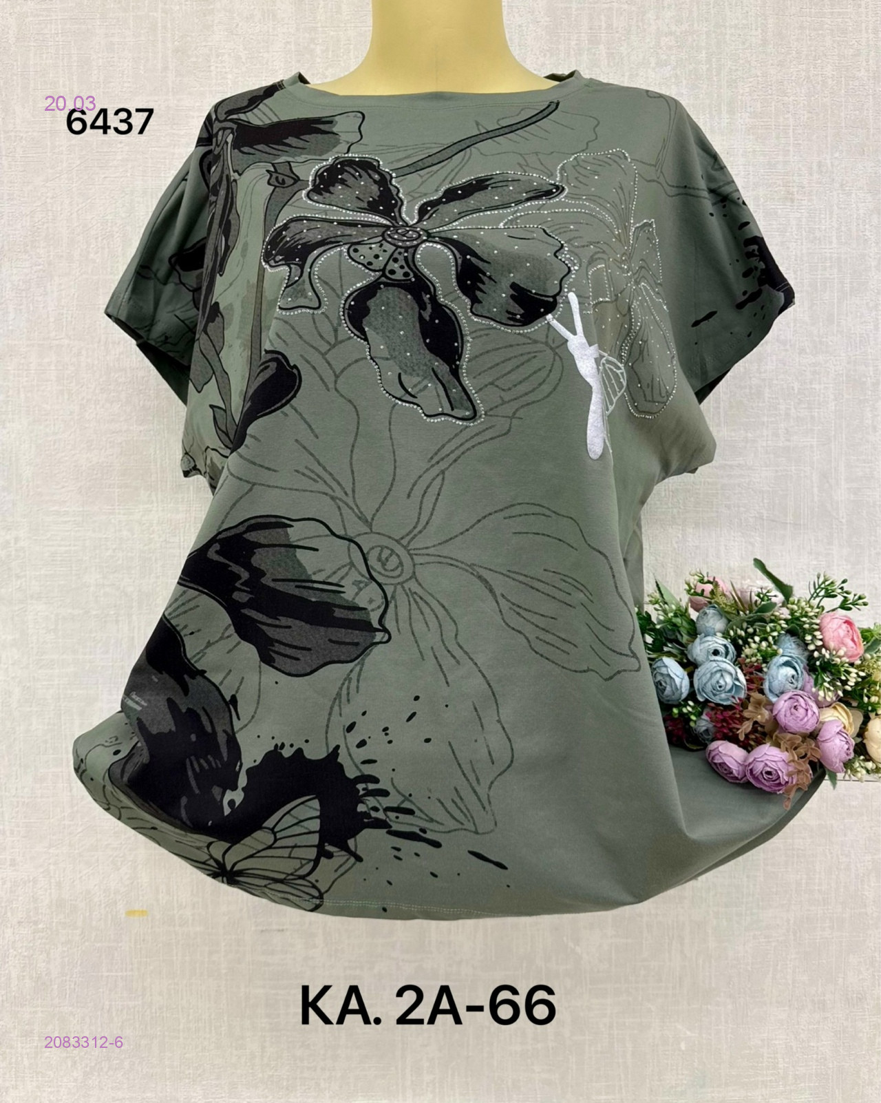 Футболка 2083312-6