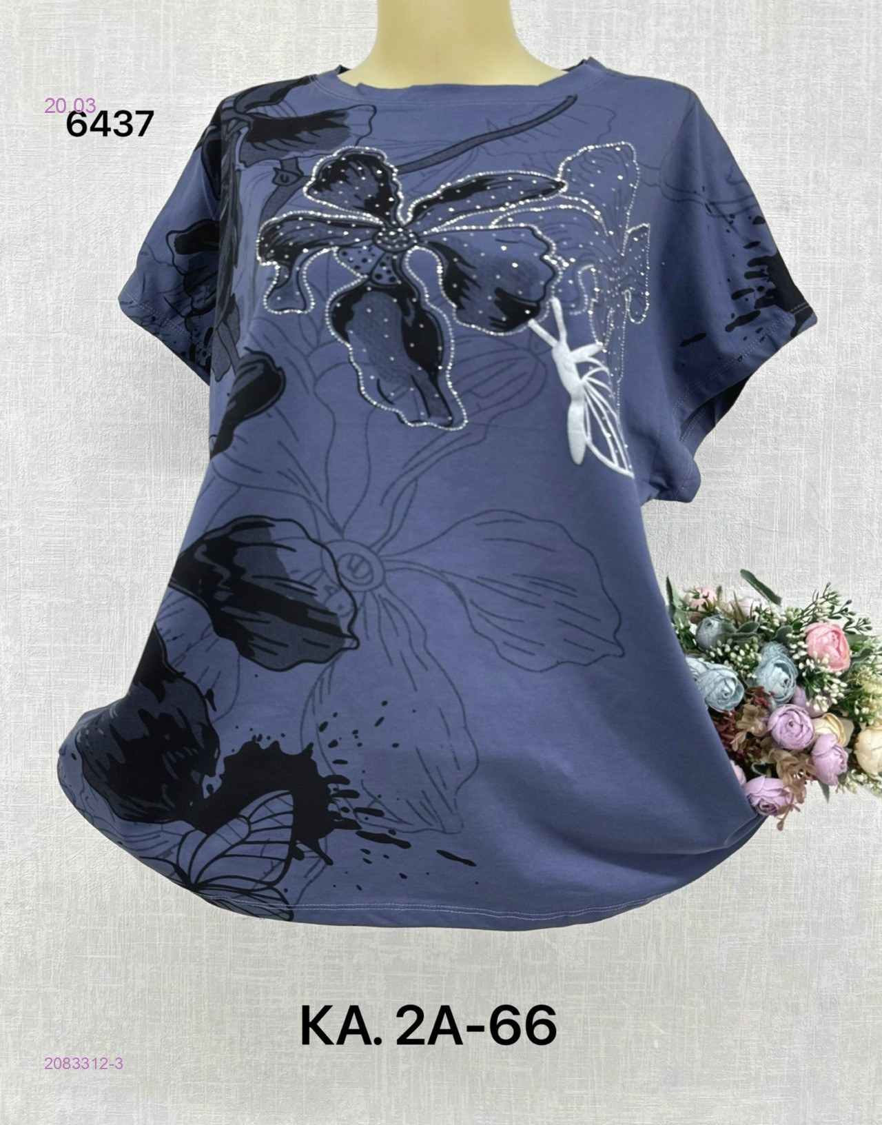 Футболка 2083312-3