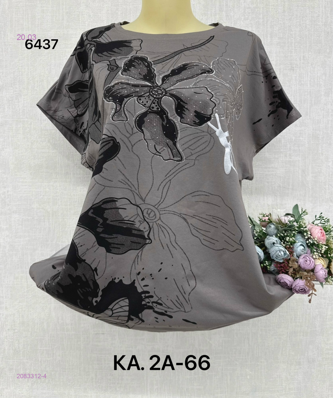 Футболка 2083312-4