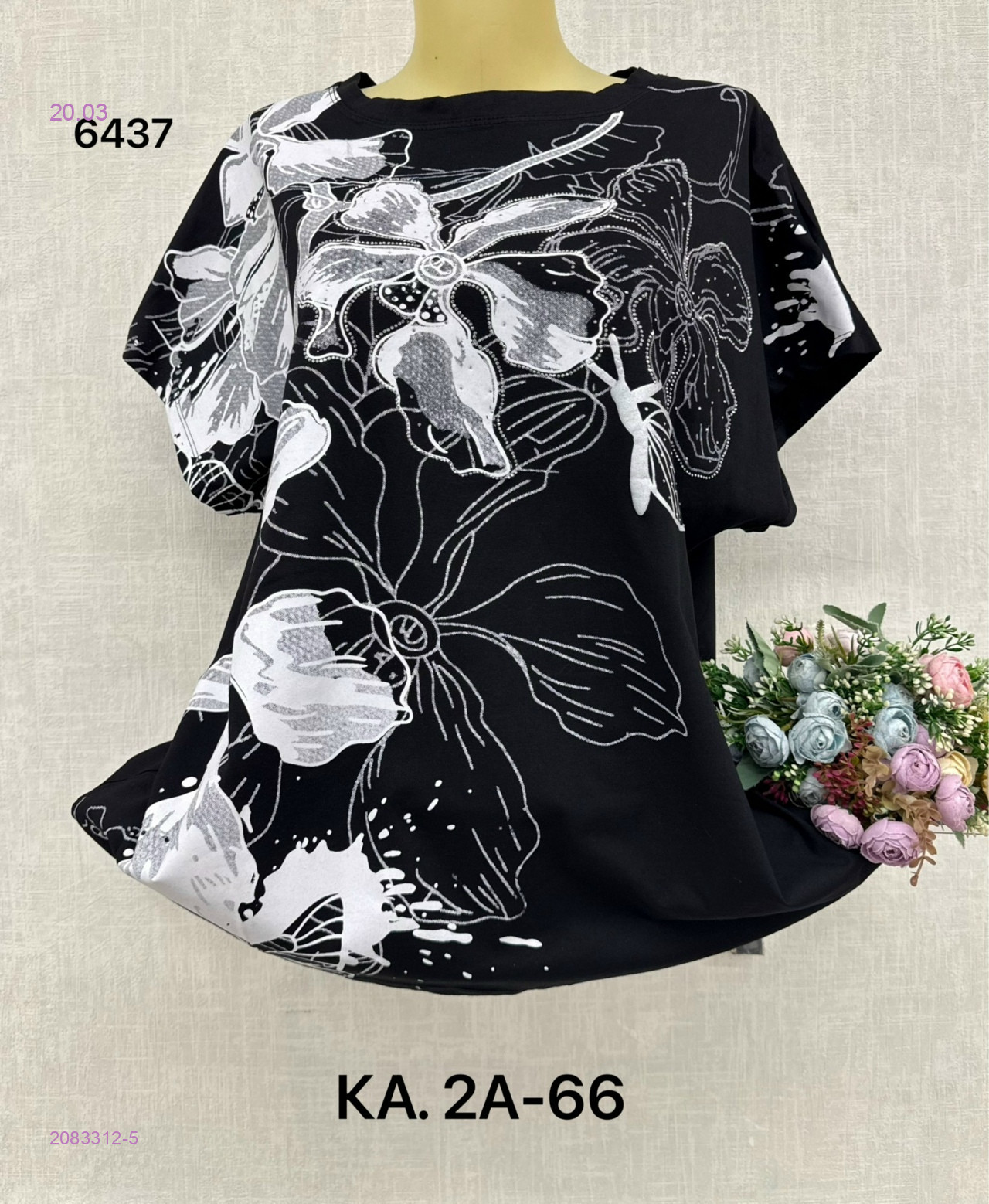 Футболка 2083312-5