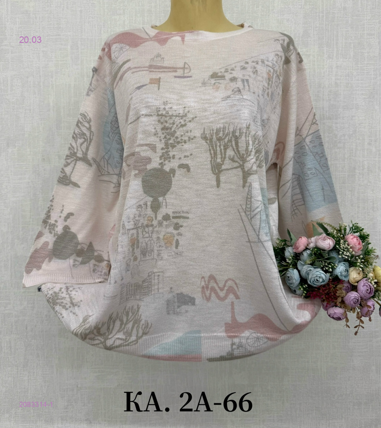 Кофта 2083314-1