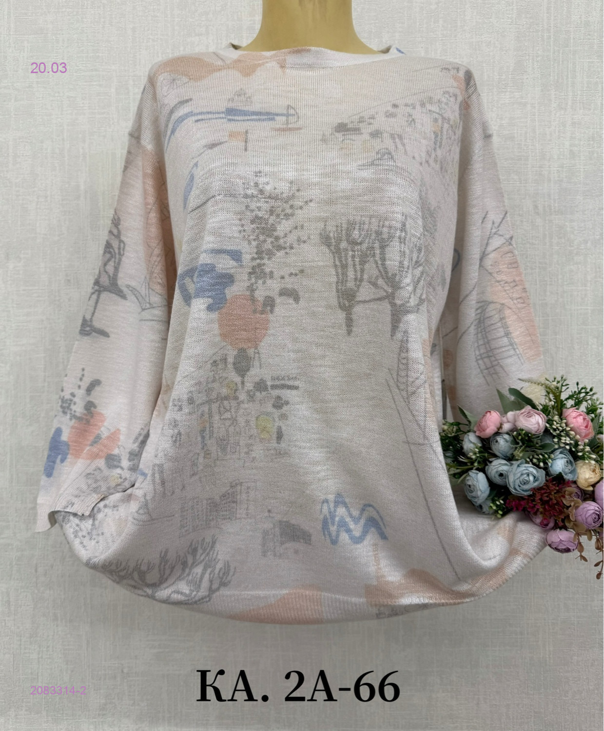 Кофта 2083314-2