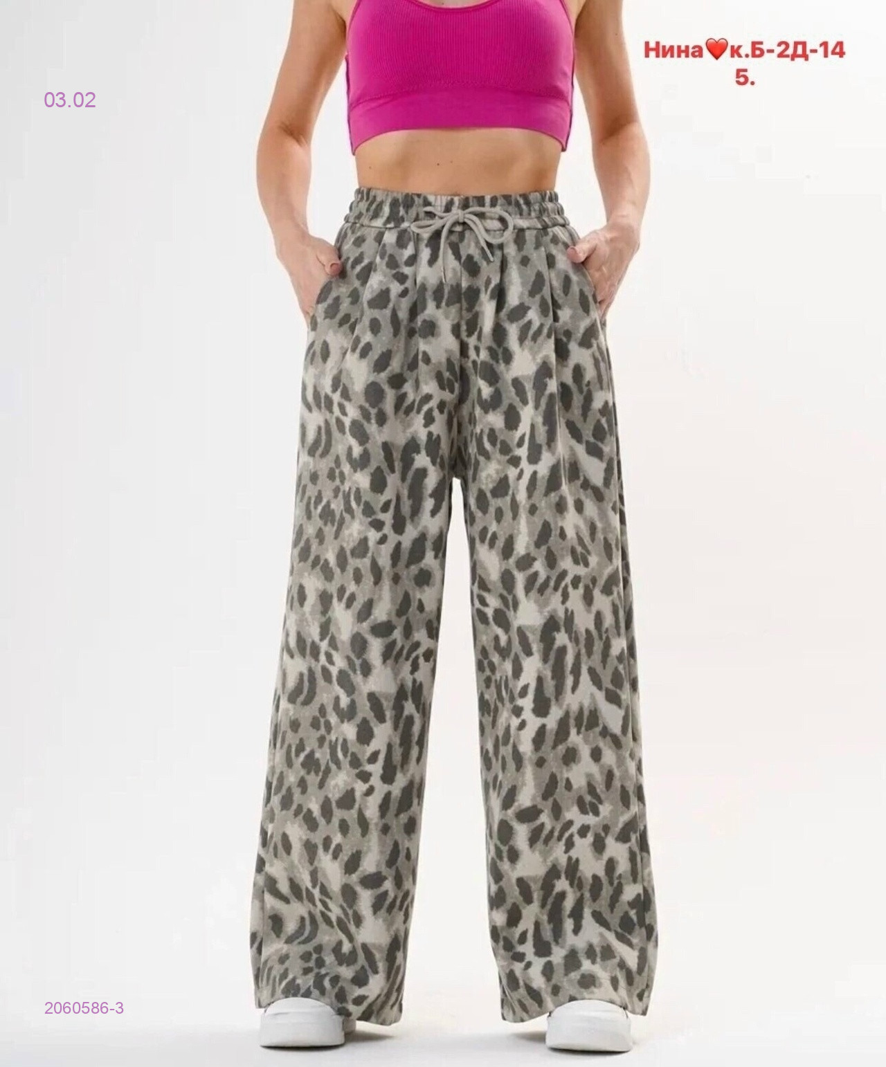 Штаны 2060586-3