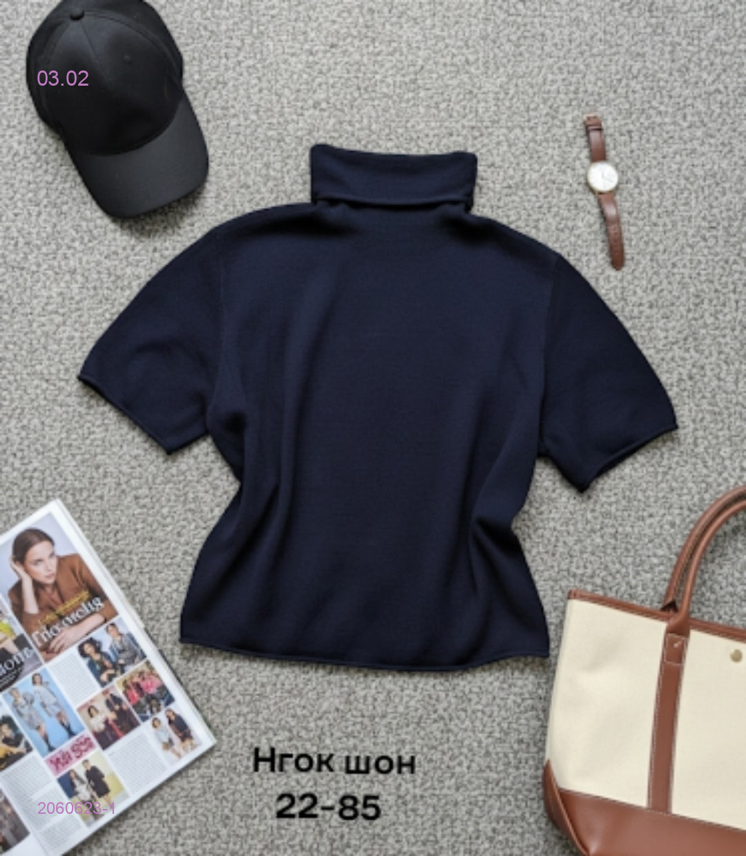 Кофта 2060623-1